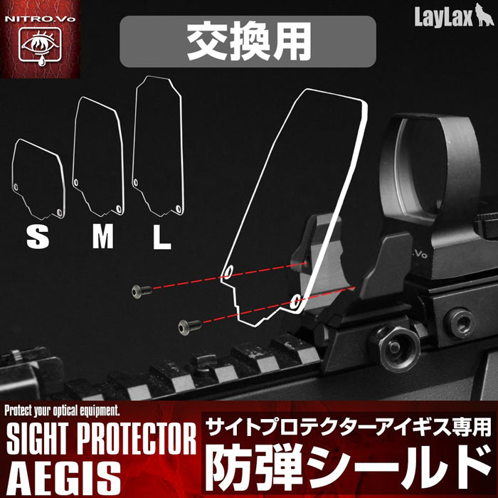NITRO.Vo サイトプロテクター アイギス専用 防弾シールド