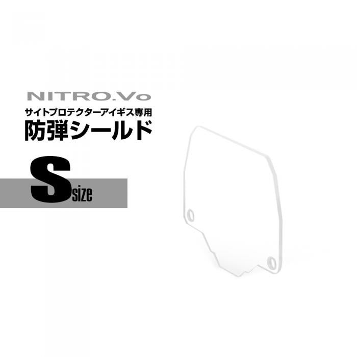 NITRO.Vo サイトプロテクター アイギス専用 防弾シールド