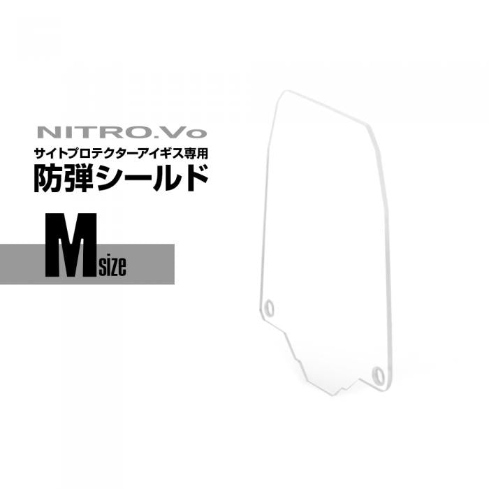 NITRO.Vo サイトプロテクター アイギス専用 防弾シールド