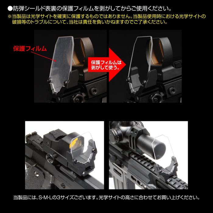 NITRO.Vo サイトプロテクター アイギス専用 防弾シールド