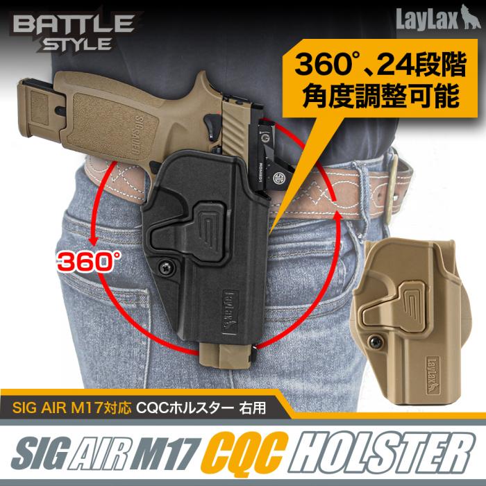 SIG SAUER ProForce M17対応CQCホルスター [右用] BATTLE STYLE(バトル 
