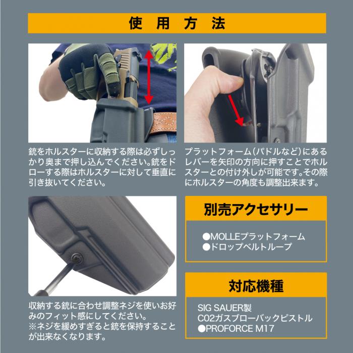 SIG SAUER ProForce M17 Kydex Holster