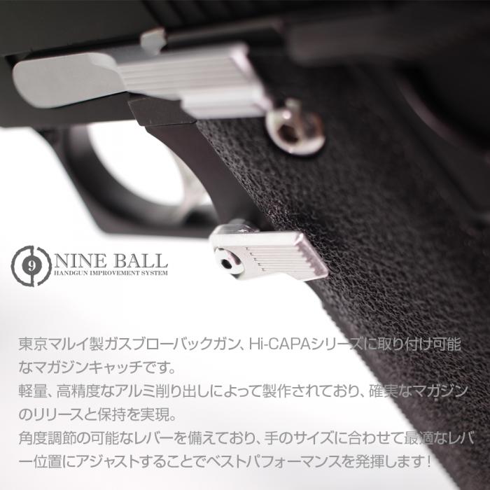 NINE BALL 東京マルイ Hi-CAPA カスタムマガジンキャッチ NEO