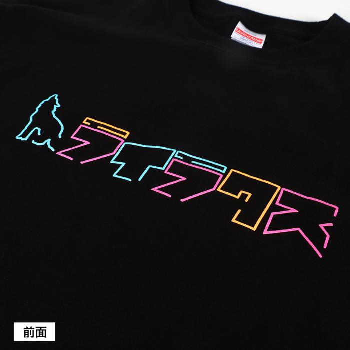 LayLax デザイナーズTシャツ 「ネオンサイン」design by 電子急報舎(ELECTRONIC EXPRESS COMPANY)