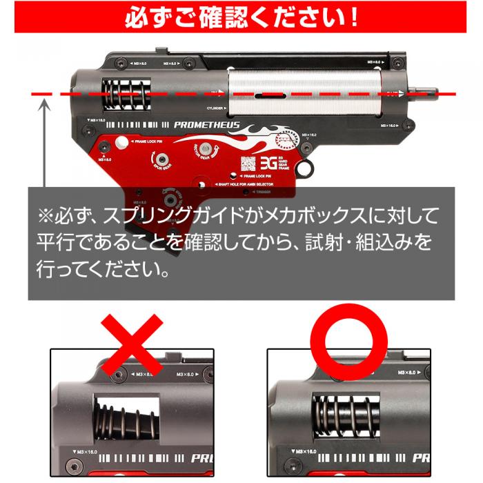 EG Hard Gearbox Shell Ver.2 (6mm)
