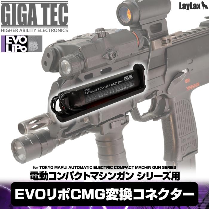 GIGA TEC(ギガテック) EVOリポCMG変換コネクター