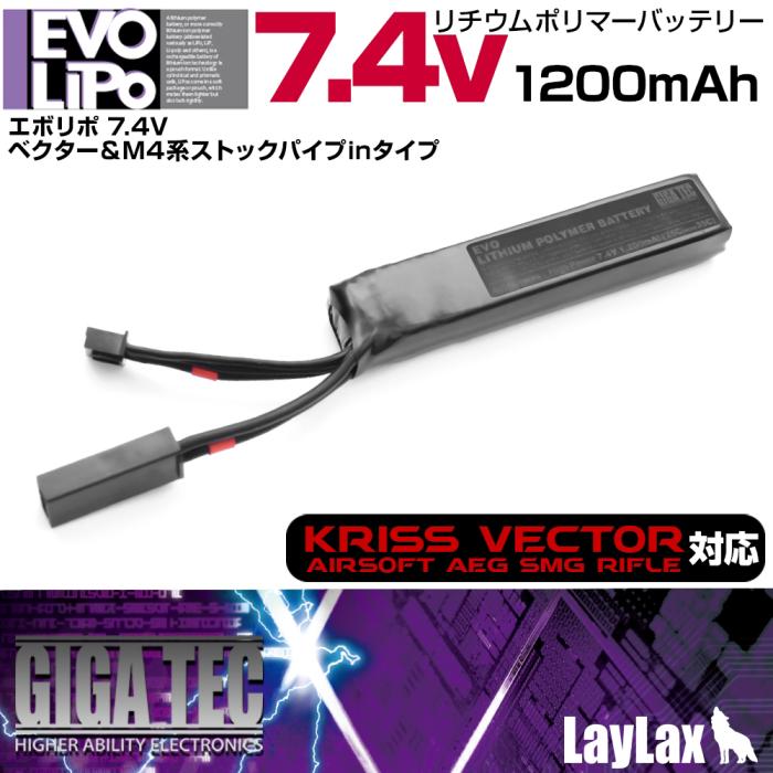 GIGA TEC(ギガテック)EVOリポバッテリー 7.4V/1200mAh ベクター&ストックパイプイン