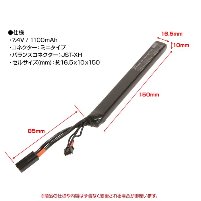 GIGA TEC EVO Lipoic Battery 7.4V/1100mah STICK AK TYPE