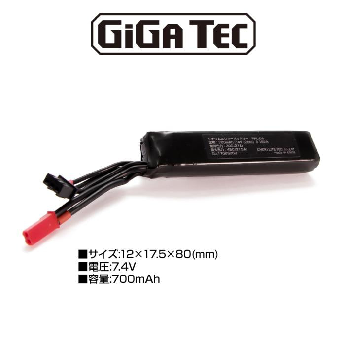 GIGA TEC(ギガテック)EVOリポバッテリー7.4V 電動ハンドガンタイプ/電動コンパクトマシンガン【メール便対応】