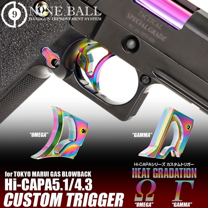 東京マルイ ガスブローバック Hi-CAPA5.1・M1911A1(ハイキャパ5.1・ガバメント)/カスタムトリガー ヒートグラデーション