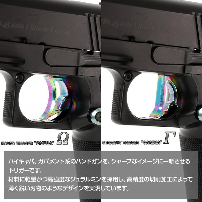 東京マルイ ガスブローバック Hi-CAPA5.1・M1911A1(ハイキャパ5.1・ガバメント)/カスタムトリガー ヒートグラデーション