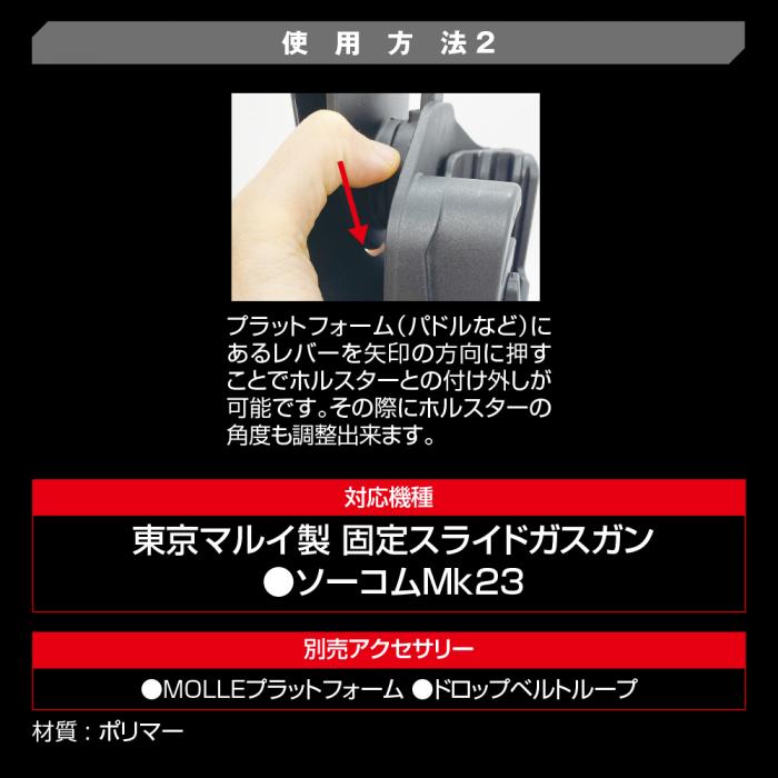 SOCOM Mk23 Breakout Holster