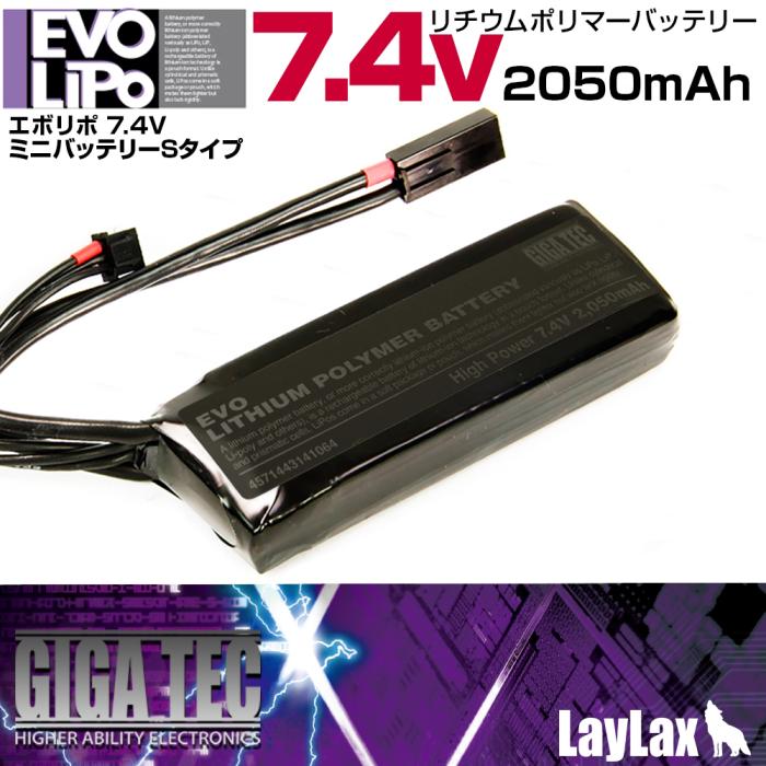 GIGA TEC(ギガテック)EVOリポバッテリー 7.4V/2050mAh ミニバッテリーS【メール便対応】