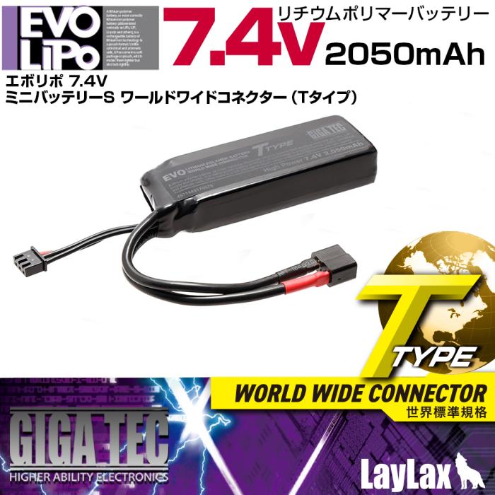GIGA TEC(ギガテック)EVOリポバッテリー 7.4V/2050mAh ミニバッテリーS ワールドワイドコネクター(T型コネクター) [GIGA TEC/ギガテック]【メール便対応】