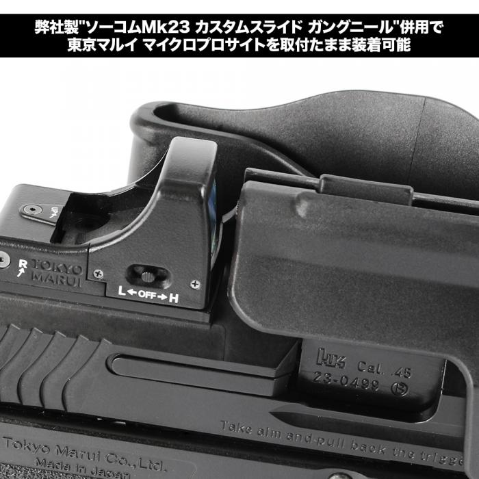 SOCOM Mk23 Breakout Holster