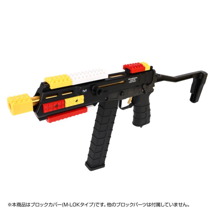 Block MLOK Cover