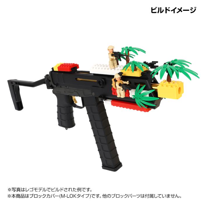 Block MLOK Cover