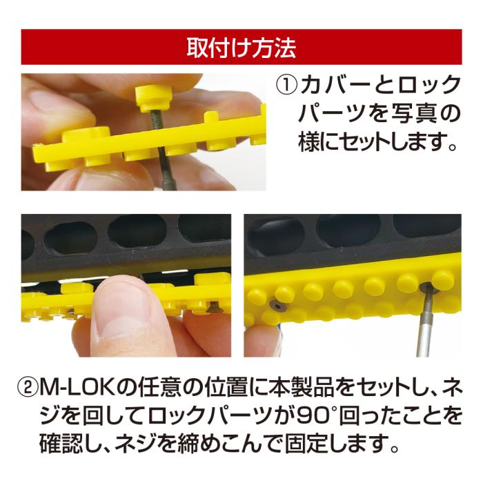 Block MLOK Cover