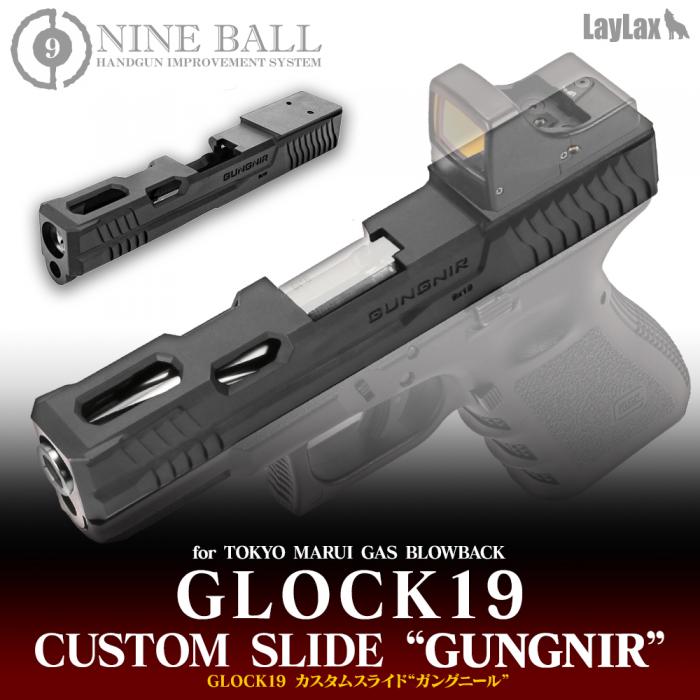 NINEBALL G19カスタムスライド GUNGNIR(ガングニール)