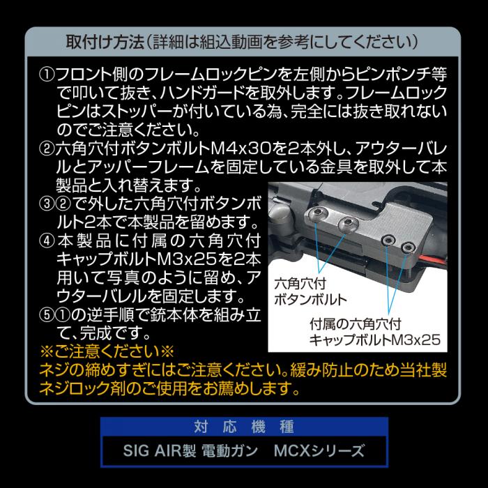 SIG MCX Barrel Supporter
