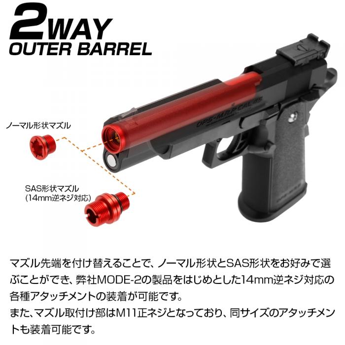 Hi Capa 5.1 "2 Way Fixed" Non-Recoiling Outer Barrel