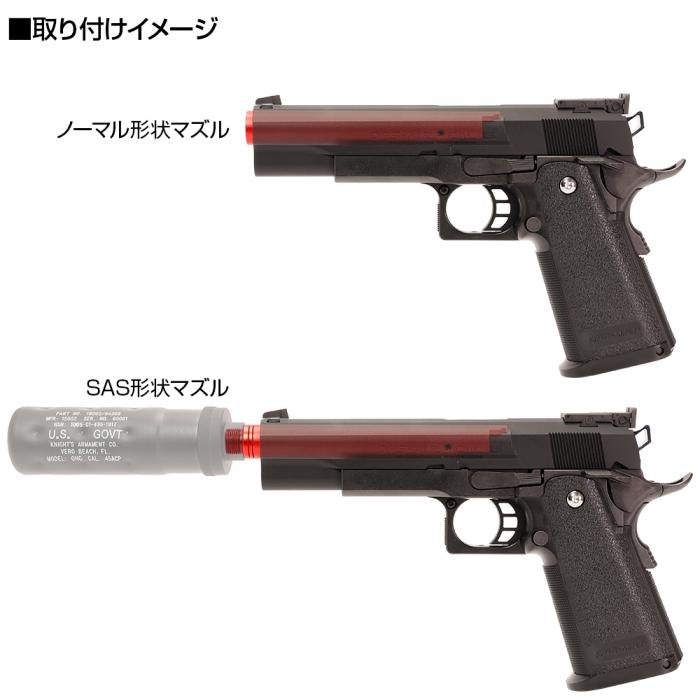 Hi Capa 5.1 "2 Way Fixed" Non-Recoiling Outer Barrel