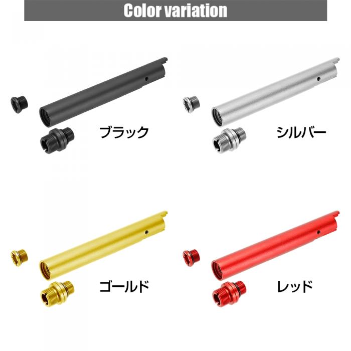Hi Capa 5.1 "2 Way Fixed" Non-Recoiling Outer Barrel