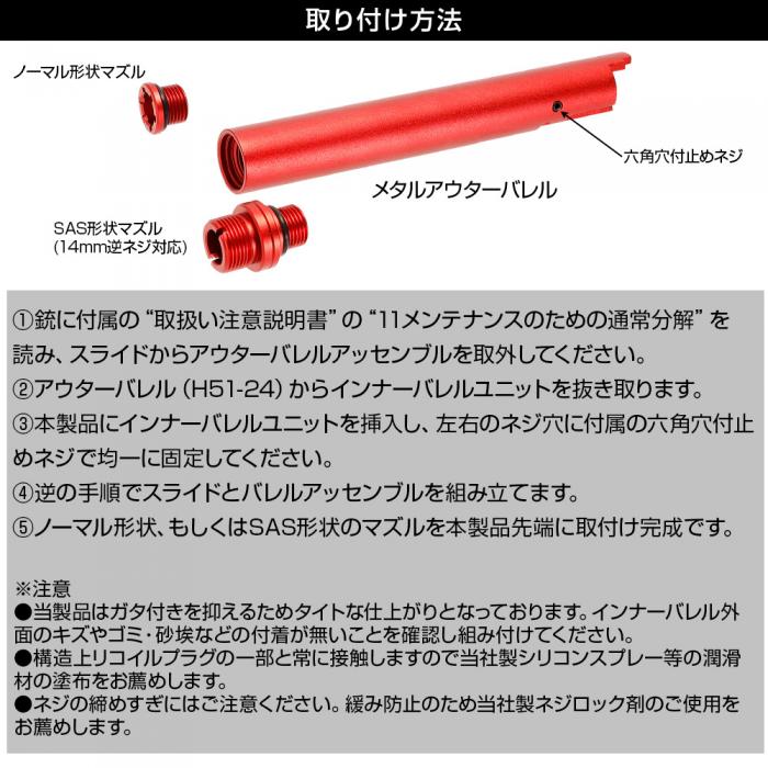 Hi Capa 5.1 "2 Way Fixed" Non-Recoiling Outer Barrel