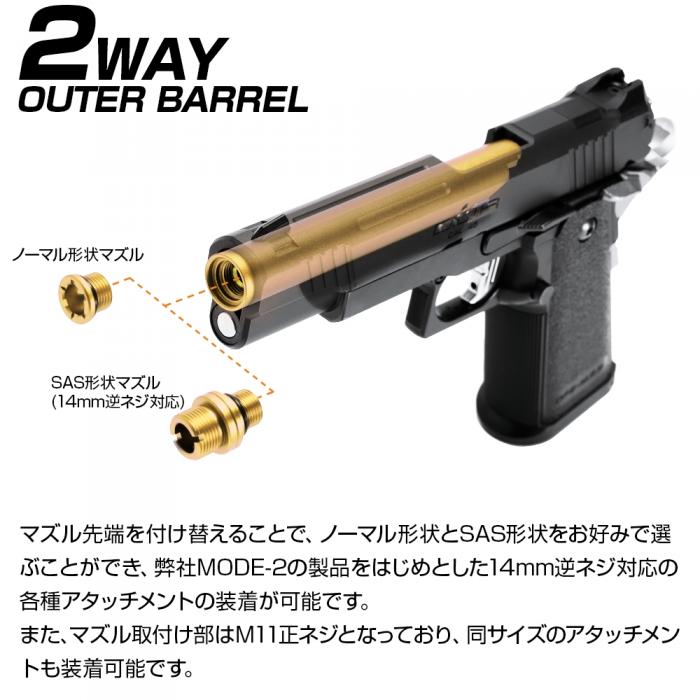 Hi Capa 5.1 D.O.R "2 Way Fixed" Non-Recoiling Outer Barrel