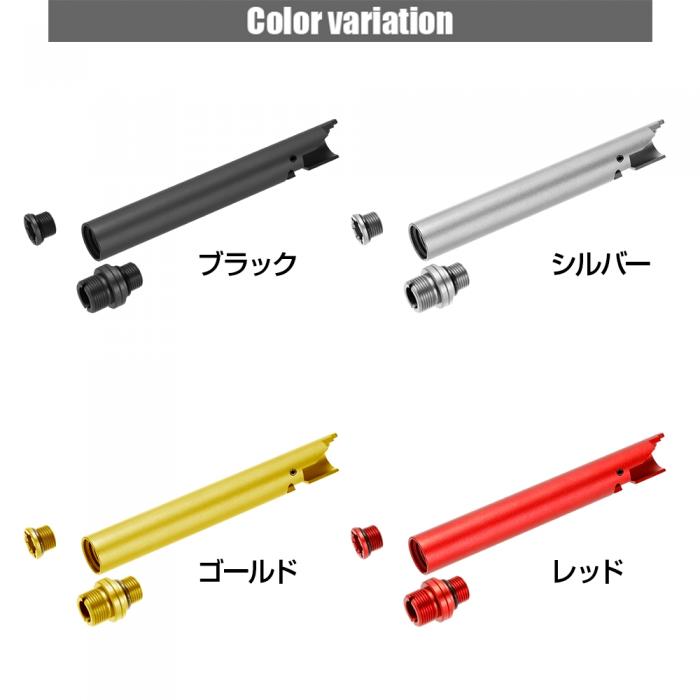 Hi Capa 5.1 D.O.R "2 Way Fixed" Non-Recoiling Outer Barrel