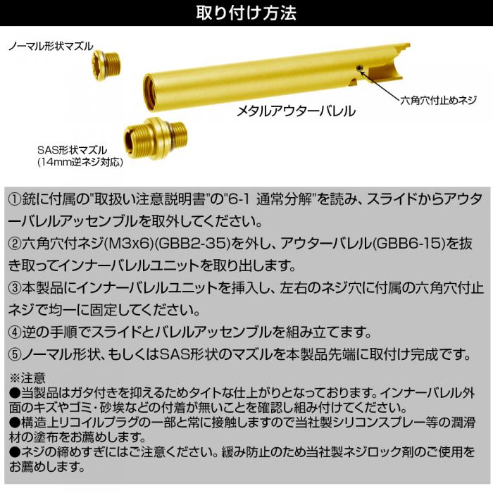 Hi Capa 5.1 D.O.R "2 Way Fixed" Non-Recoiling Outer Barrel