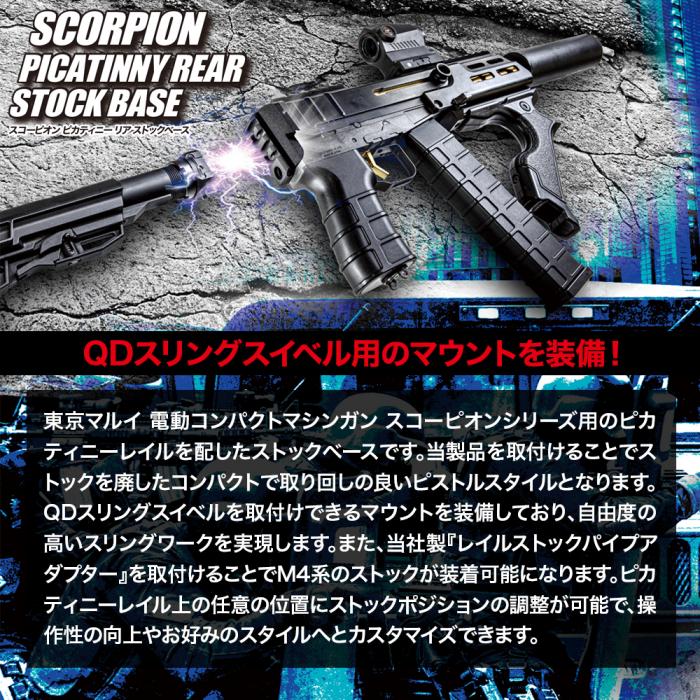 Scorpion Picatinny Stock Base