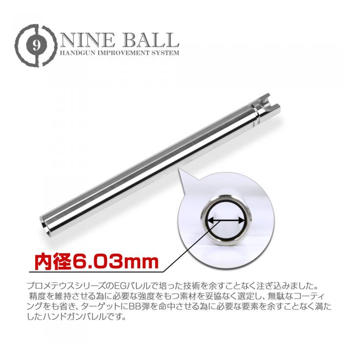 Nineball Power Barrel 94.5mm/6.03mm Tight bore Hi Capa 4.3/USP