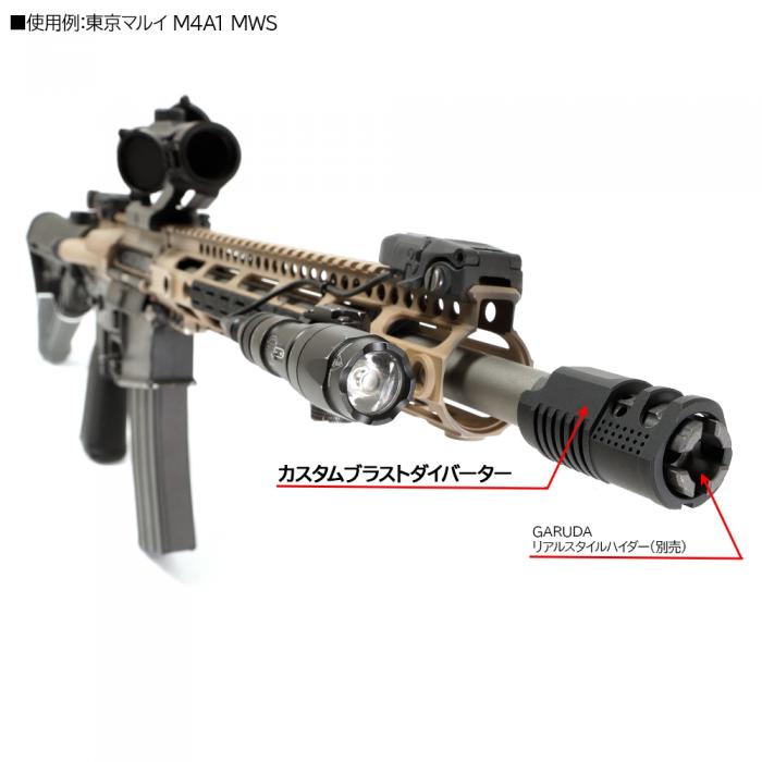 カスタムブラストダイバーター F.FACTORY(ファーストファクトリー)