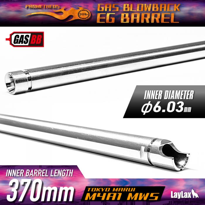 Marui Gas Blowback M4A1 MWS EG BARREL 370mm(φ6.03mm) NINEBALL