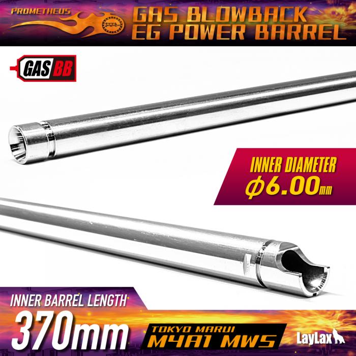 Marui Gas Blowback M4A1 MWS EG POWER BARREL 370mm(φ6.00mm) NINEBALL