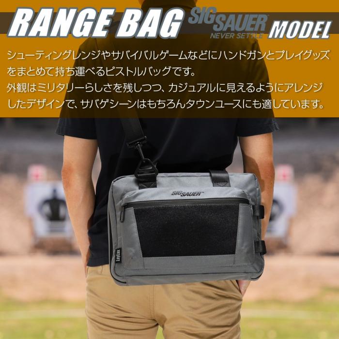 RANGE BAG SIG SAUER