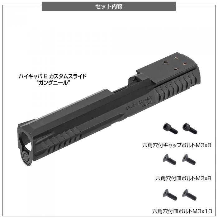 Hi Capa E AEP Custom Gungnir Slide