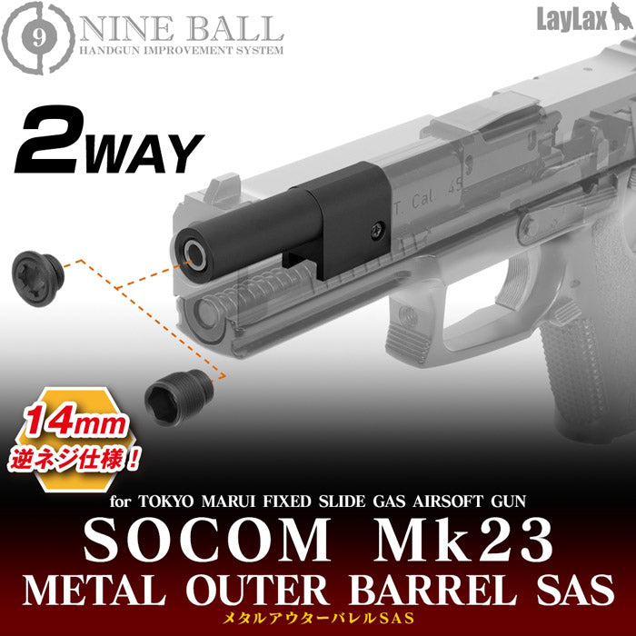 SOCOM Mk23 メタルアウターバレルSAS [NINE BALL/ナインボール]