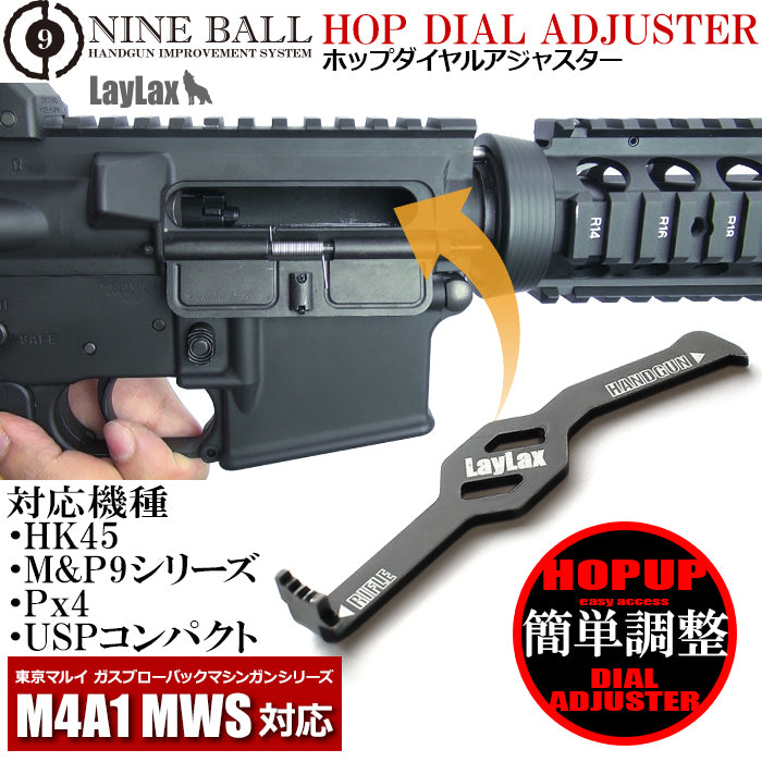 HOP Dial Adjuster