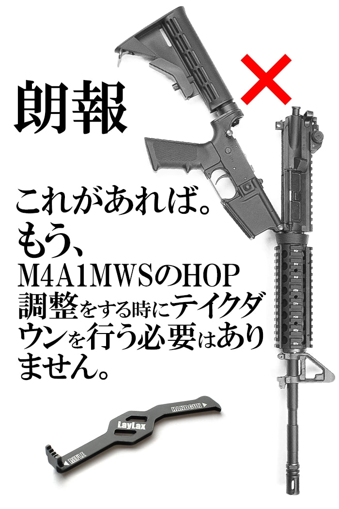 HOP Dial Adjuster