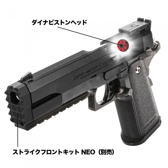 東京マルイ ガスブローバック Hi-CAPA・M1911A1・P226・GLOCK26(ハイキャパ・ガバメント・シグザウエルP226・グロック26)/ダイナピストンヘッド【メール便対応】