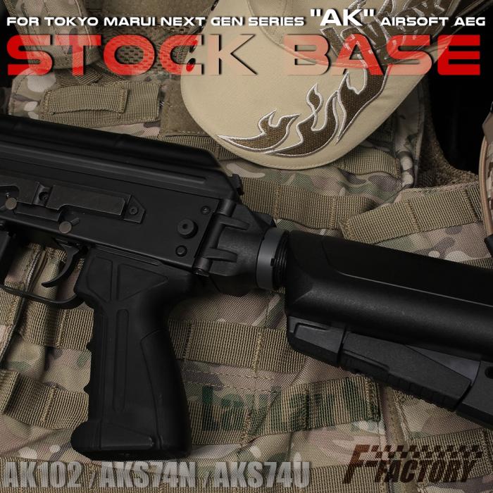 AK Stock base for TM Next Generation AEG AK Series