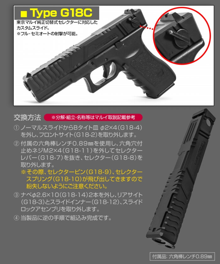 18C AEG CUSTOM SLIDE LAEVATEINN CUSTOM