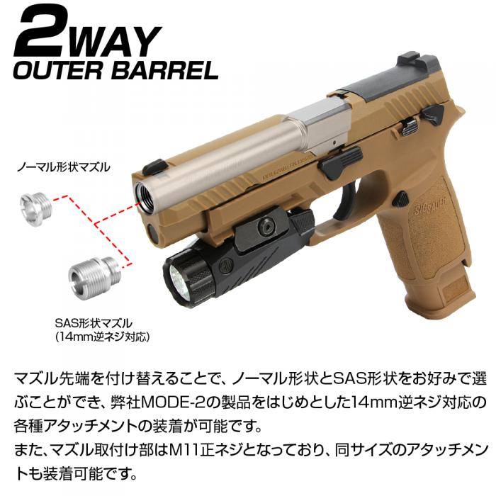 SIG SAUER ProForce M17 14mm CCW Threaded Nine Ball Outer Barrel