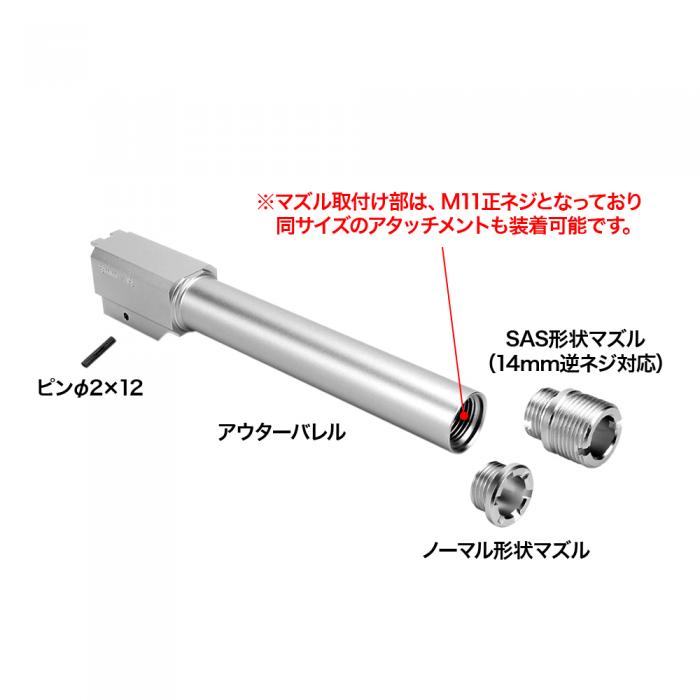SIG SAUER ProForce M17 14mm CCW Threaded Nine Ball Outer Barrel