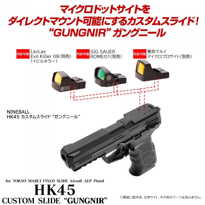 Marui AEP HK45 Custom Gungnir Slide