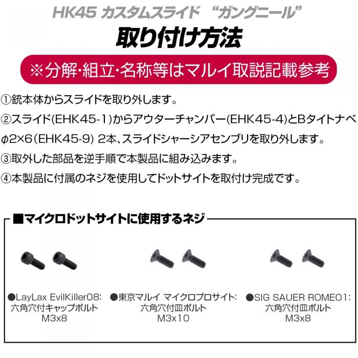Marui AEP HK45 Custom Gungnir Slide