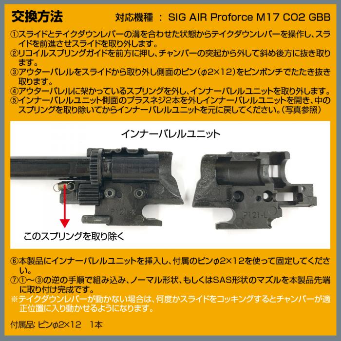 SIG SAUER ProForce M17 14mm CCW Threaded Nine Ball Outer Barrel