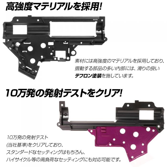 Prometheus EG Hard Gearbox Shell Ver.2 (8mm)